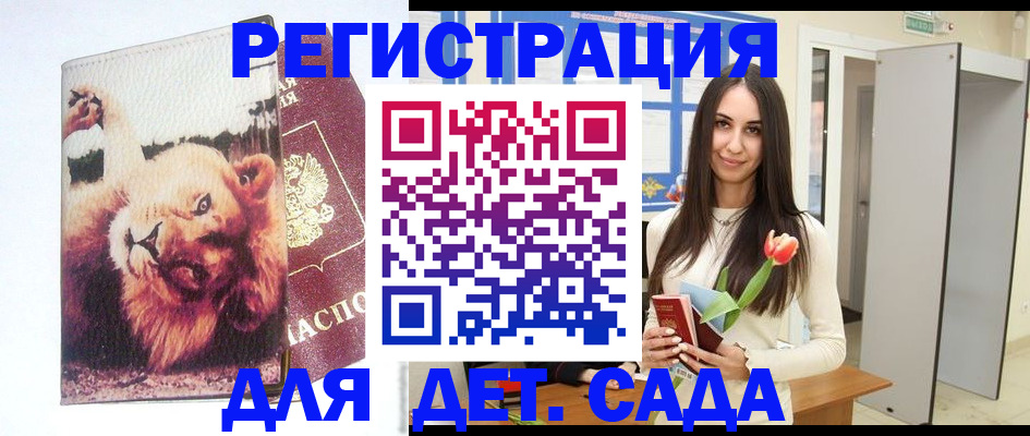 временная регистрация законно в Бузулуке