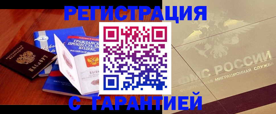 прописка поиск в Бузулуке