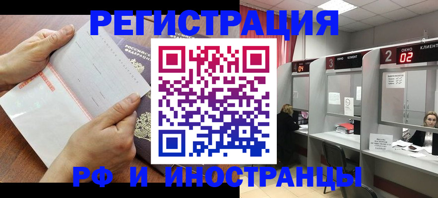 временная регистрация госуслуги в Бузулуке