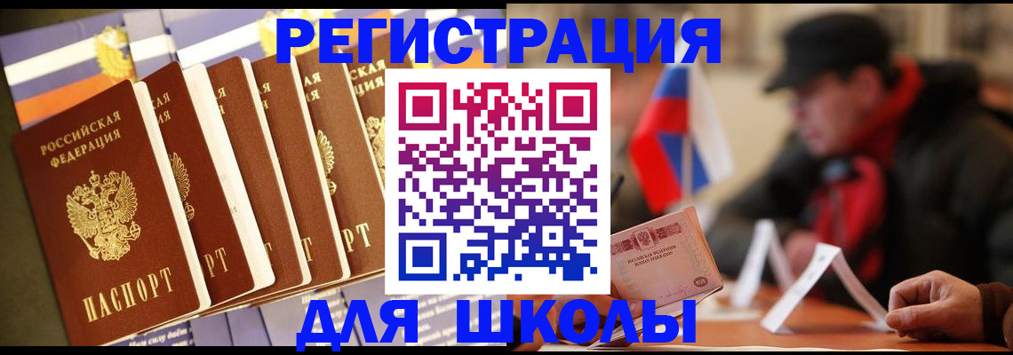 временная регистрация недорого в Бузулуке